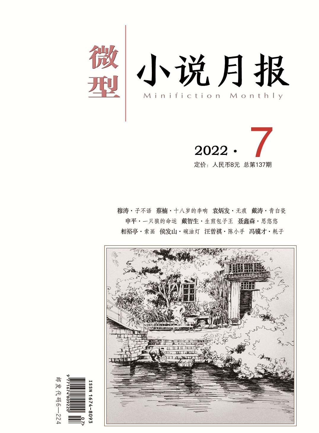 微信图片_20220721112854.png