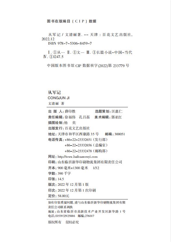 版权页.jpg