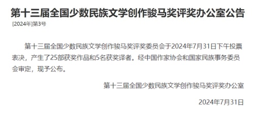 Opera 快照_2024-08-01_101153_www.chinawriter.com.cn_副本_副本.jpg