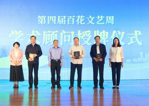 5李旭炎、李静、苏坚为学术顾问蒋子龙、周大新、老藤颁发聘书_副本.jpg