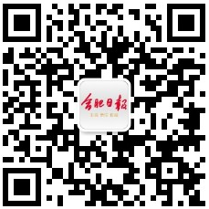 合肥日报微信.png