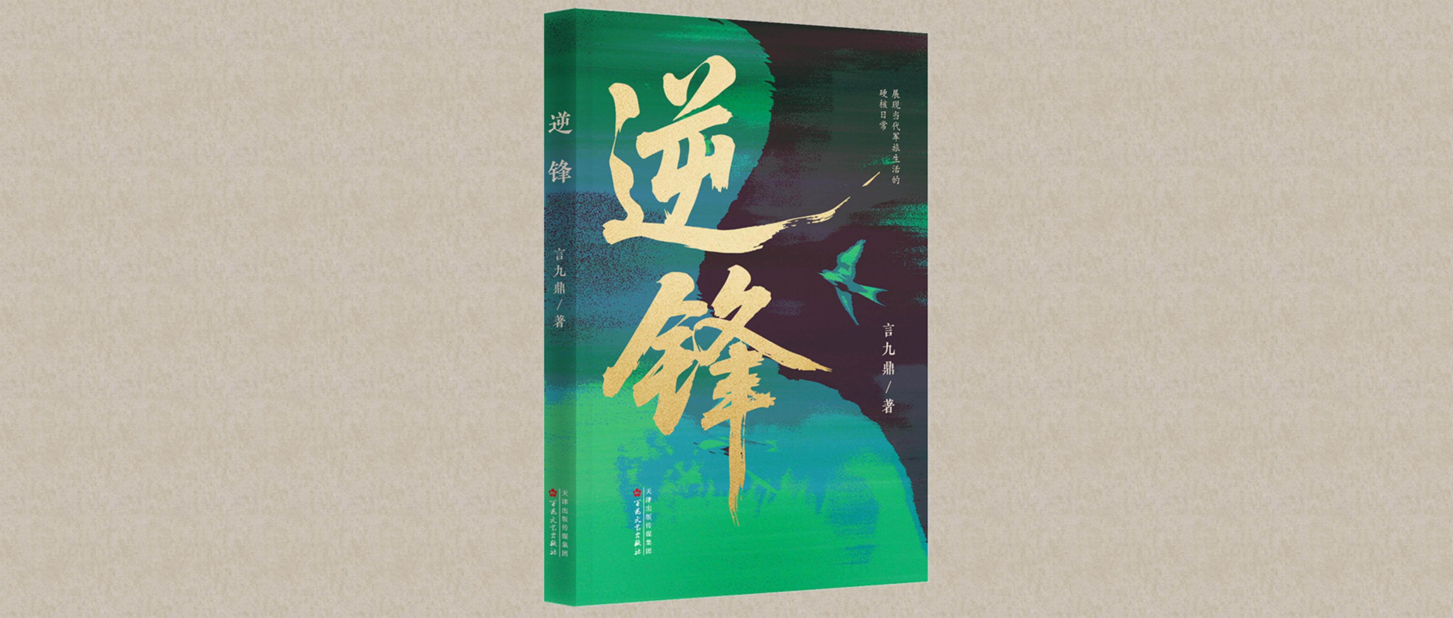 逆锋.png 逆锋.png